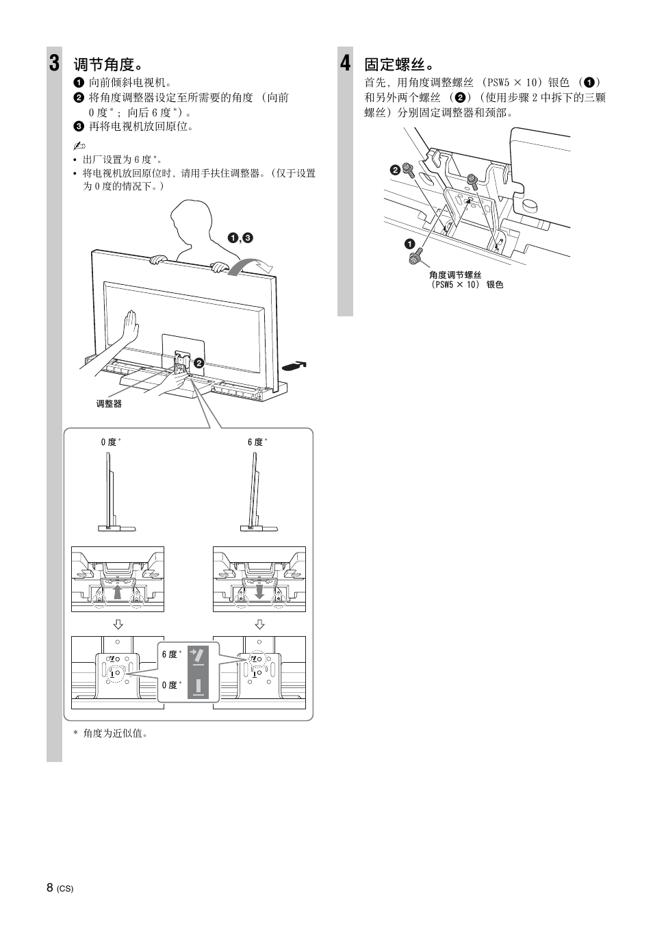 调节角度, 固定螺丝 | Sony SU-46NX1 User Manual | Page 176 / 220