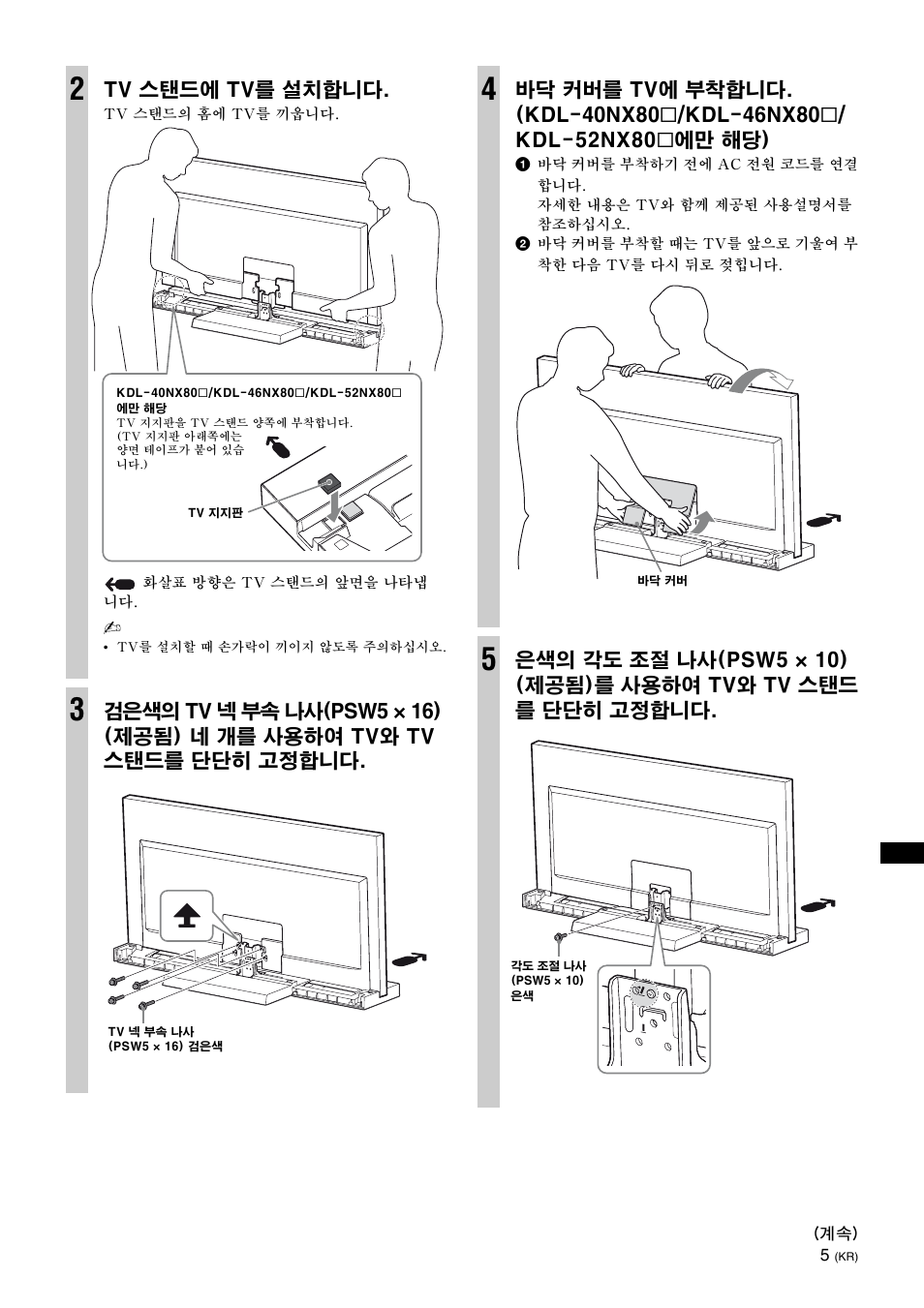 Sony SU-46NX1 User Manual | Page 189 / 220