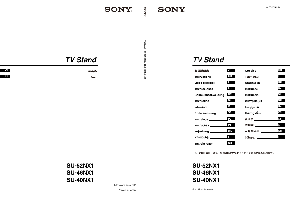 Tv stand | Sony SU-46NX1 User Manual | Page 220 / 220