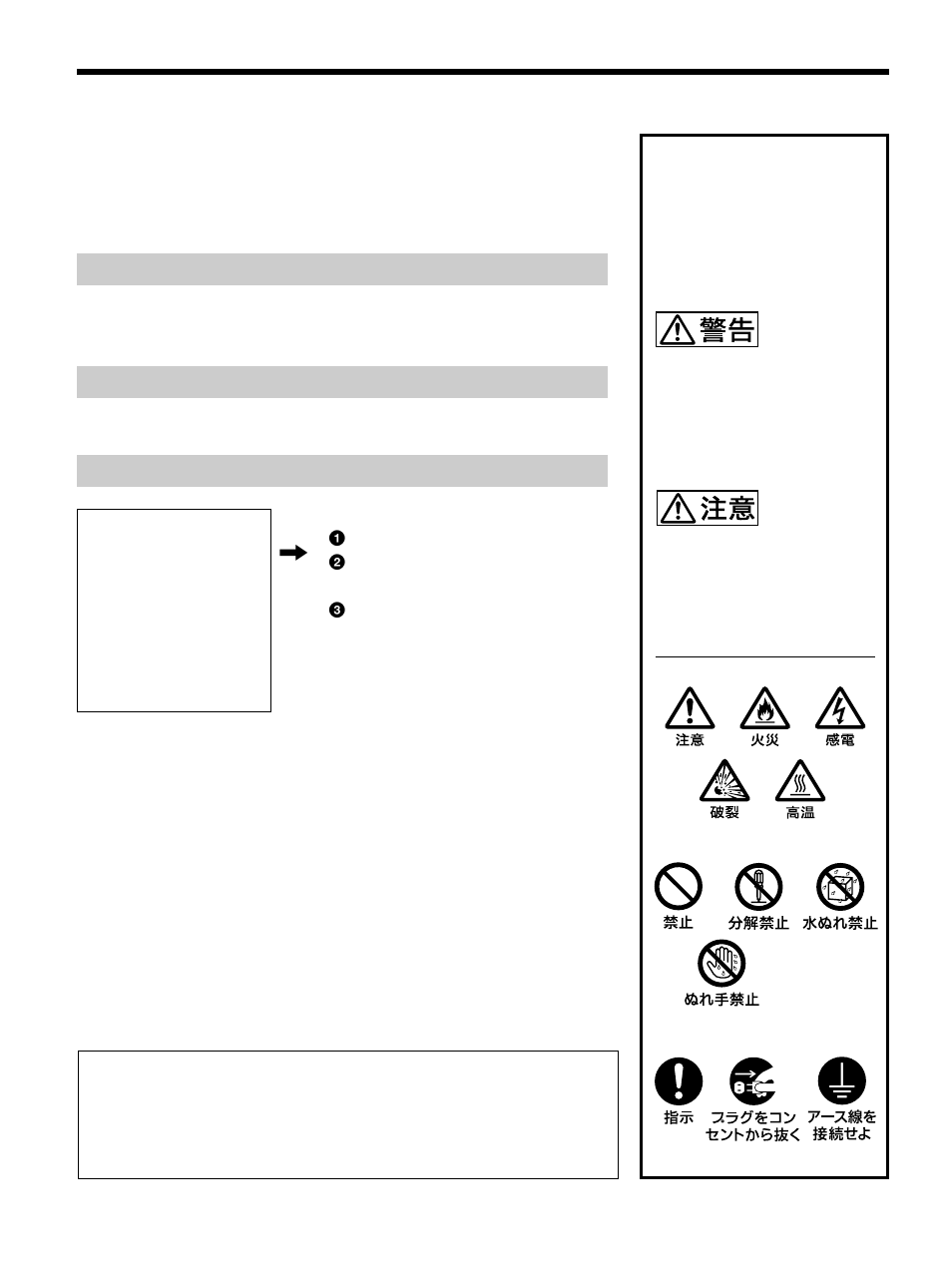 安全のために | Sony PFM-42B1S User Manual | Page 2 / 294