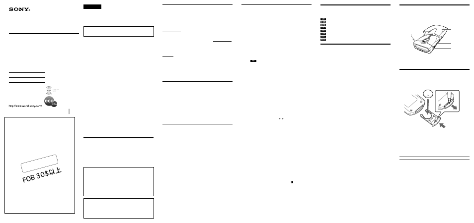 Sony DRN-XM01CK2 User Manual | 2 pages