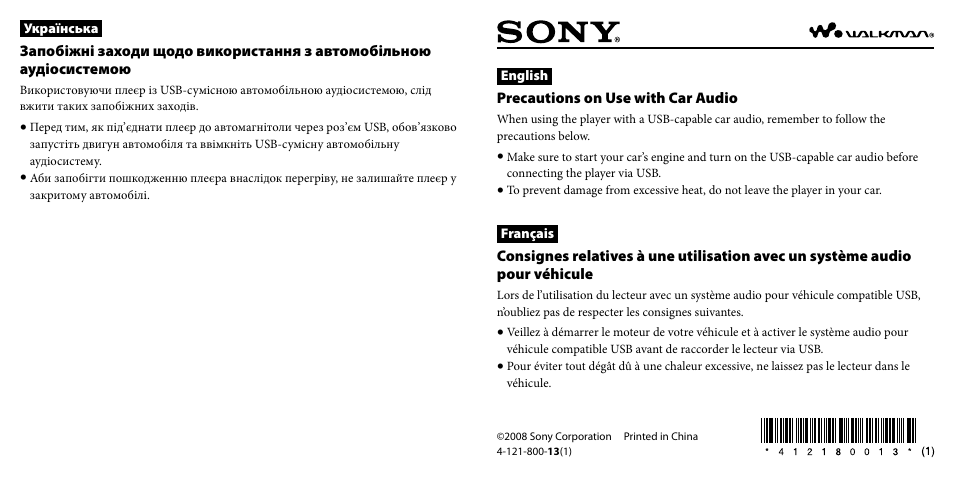 Sony NWZ-B135FBLK User Manual | 2 pages