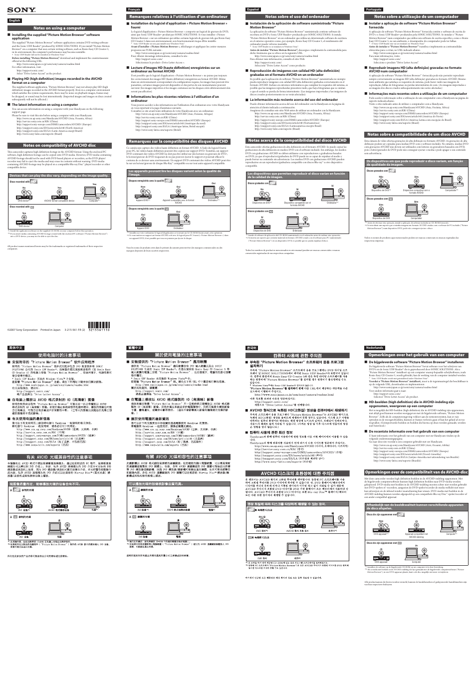 Sony HDR-SR5 User Manual | 2 pages