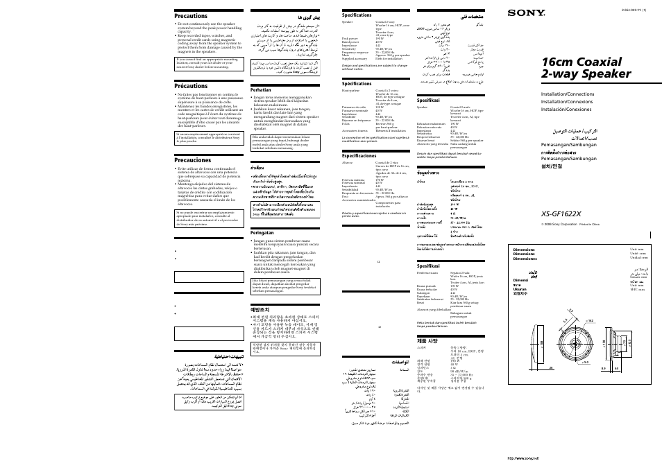 Sony CXS-GT3516F User Manual | 2 pages