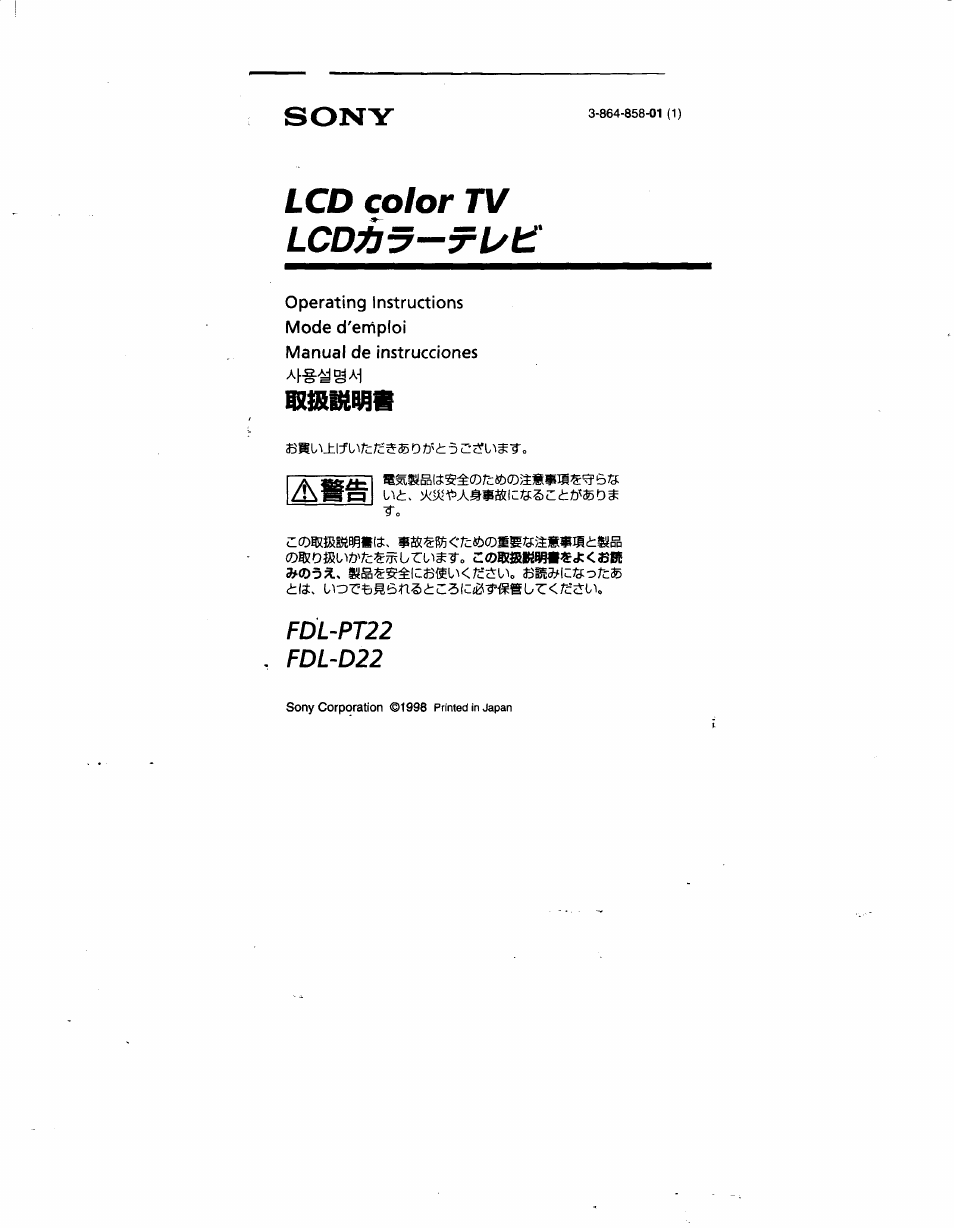 Sony FDL-PT22 User Manual | 6 pages