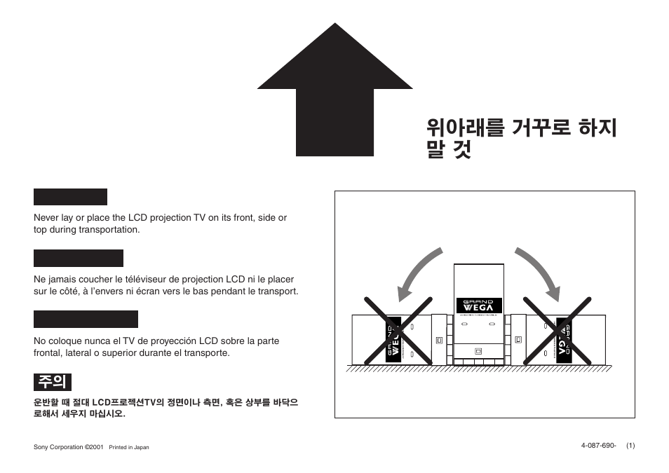 Sony KF-60DX100 User Manual | 1 page