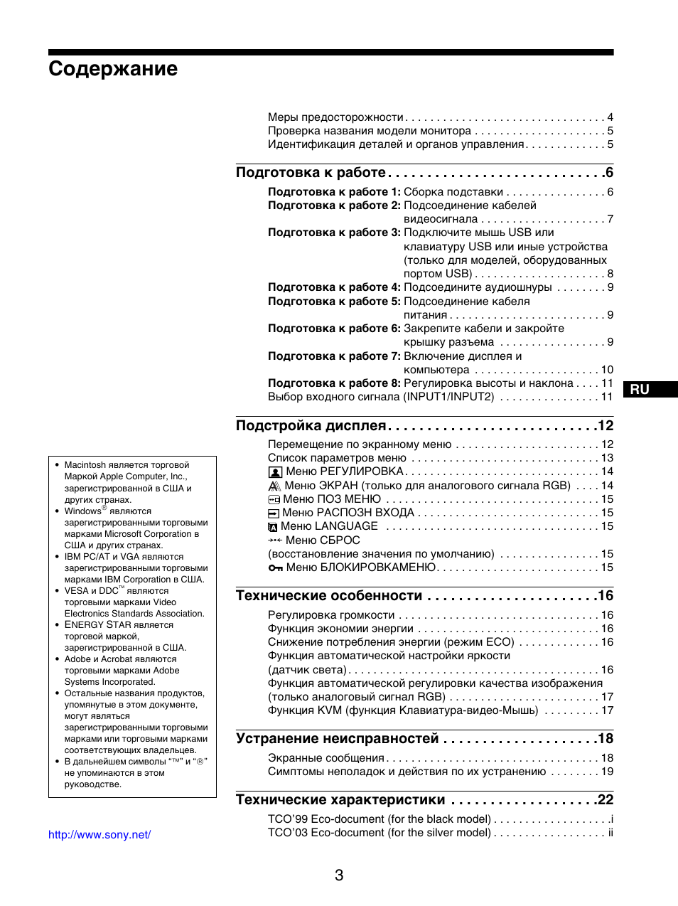 Sony SDM-X95FB User Manual | Page 172 / 385