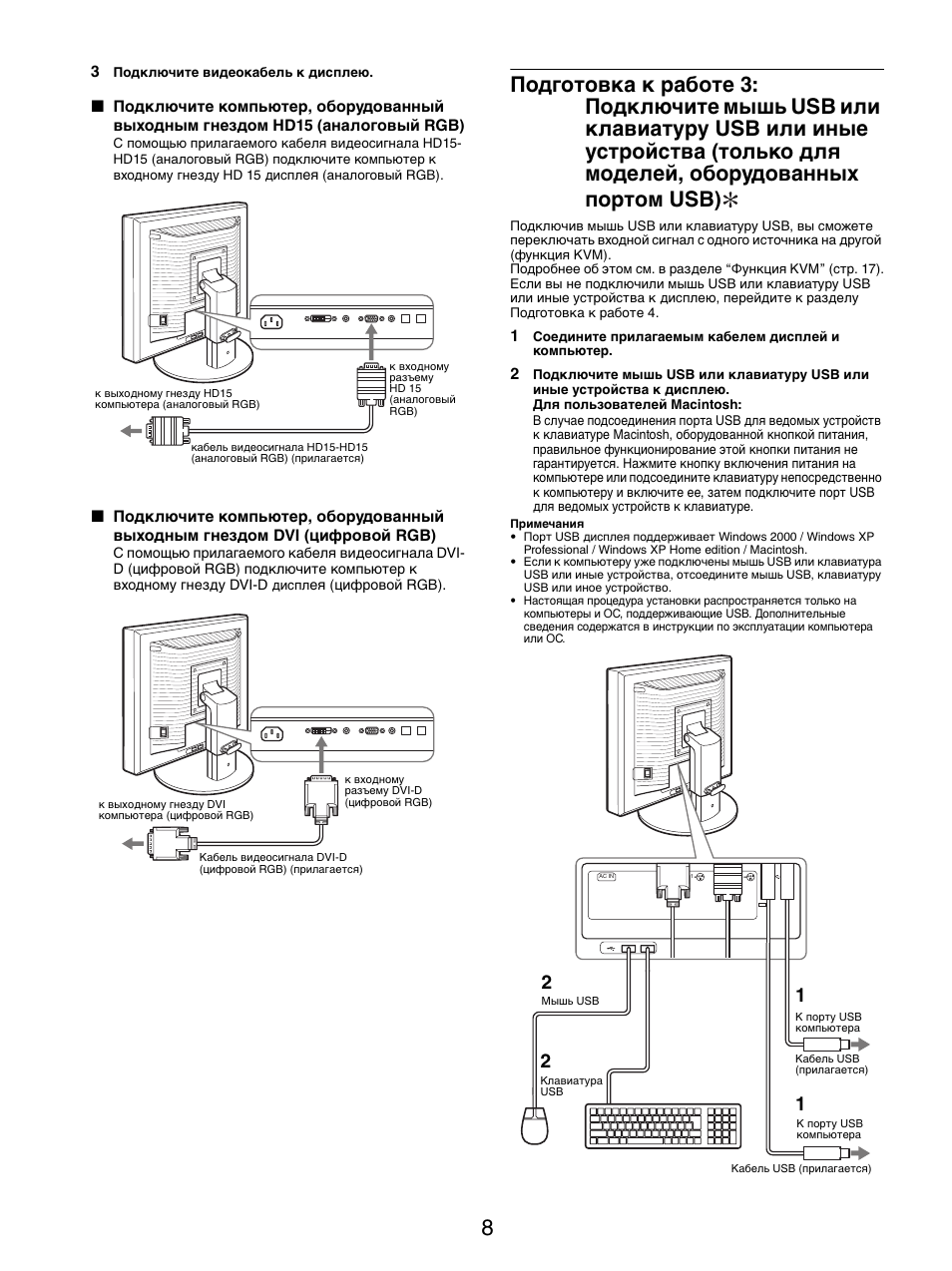 Подготовка к работе 3: подключите мышь usb или | Sony SDM-X95FB User Manual | Page 177 / 385