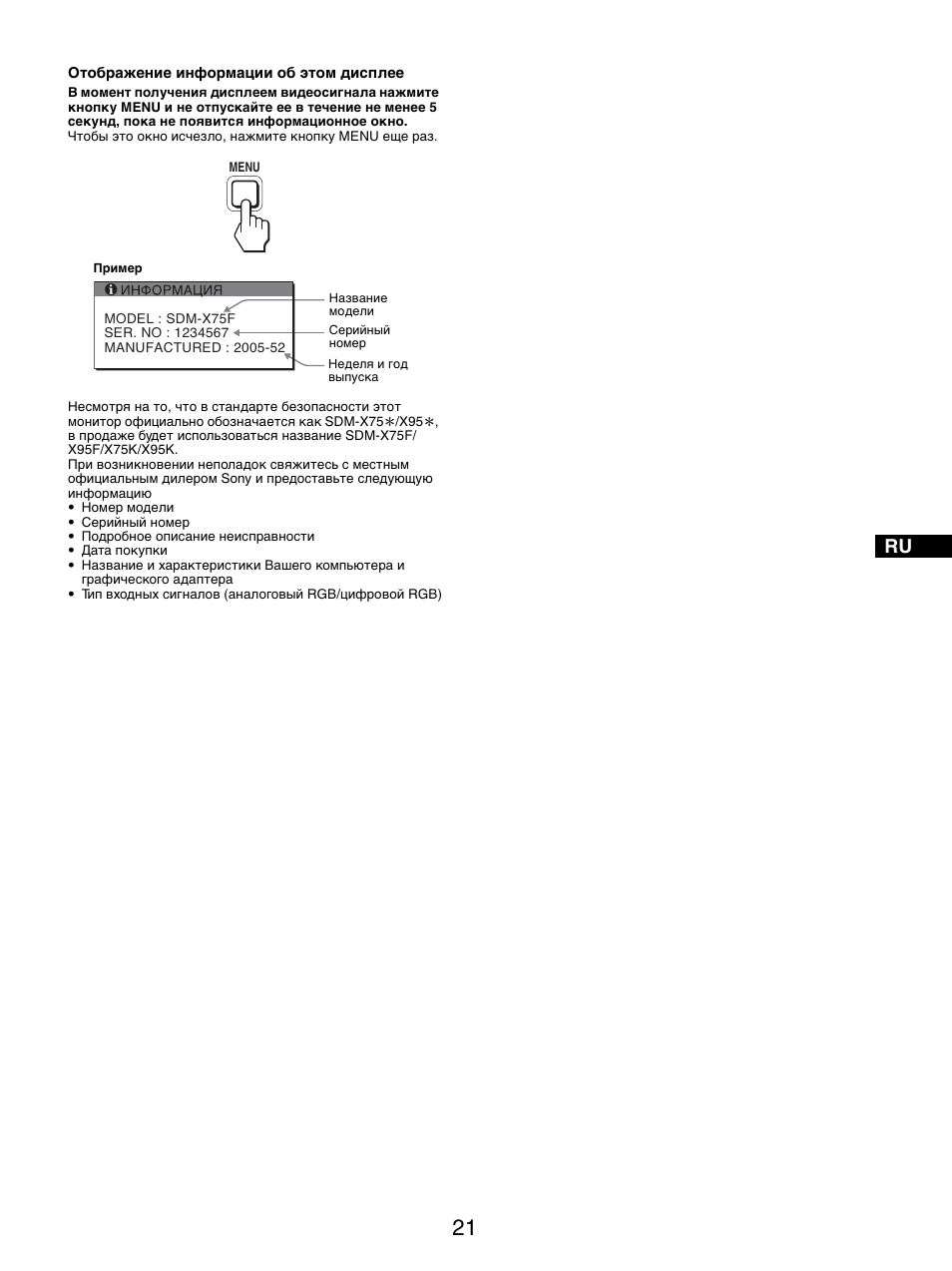 Sony SDM-X95FB User Manual | Page 190 / 385