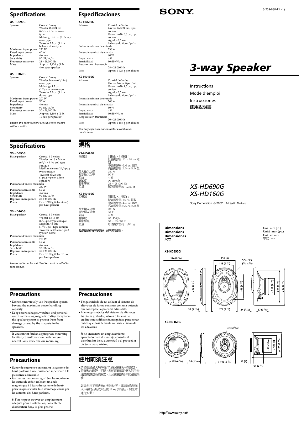 Sony XS-HD690G User Manual | 2 pages