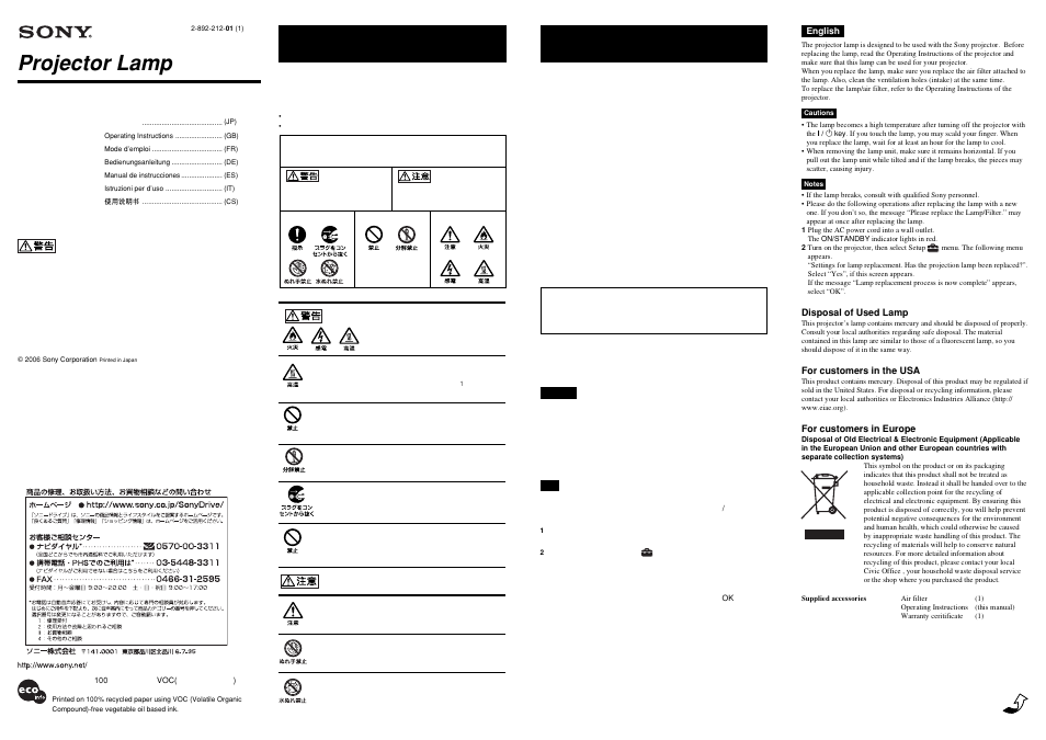 Sony VPL-VW50 User Manual | 2 pages
