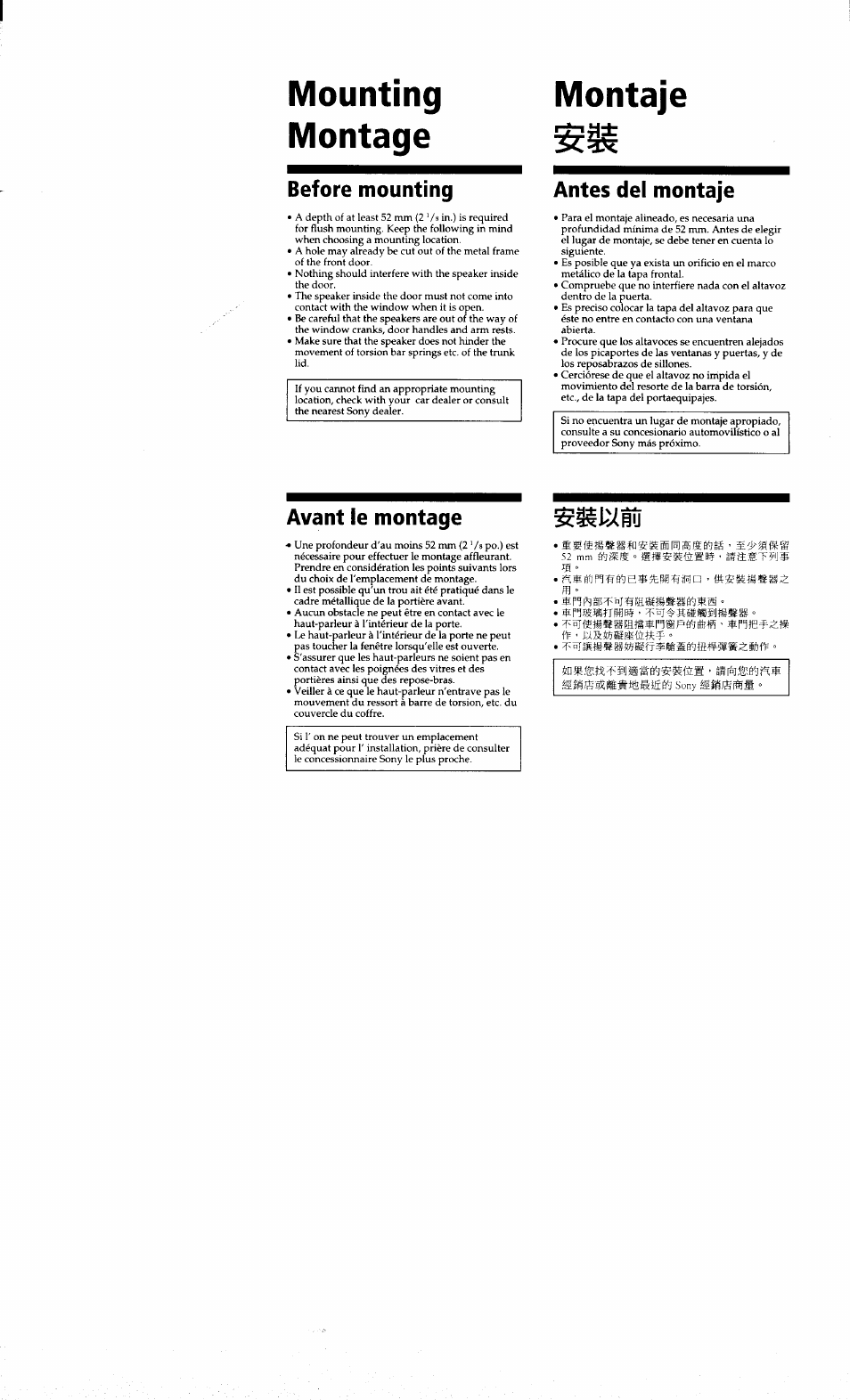 Mounting, Montage, Before mounting | Montaje, Antes del montaje, Avant le montage, Mounting montage | Sony XS-V1350G User Manual | Page 3 / 8