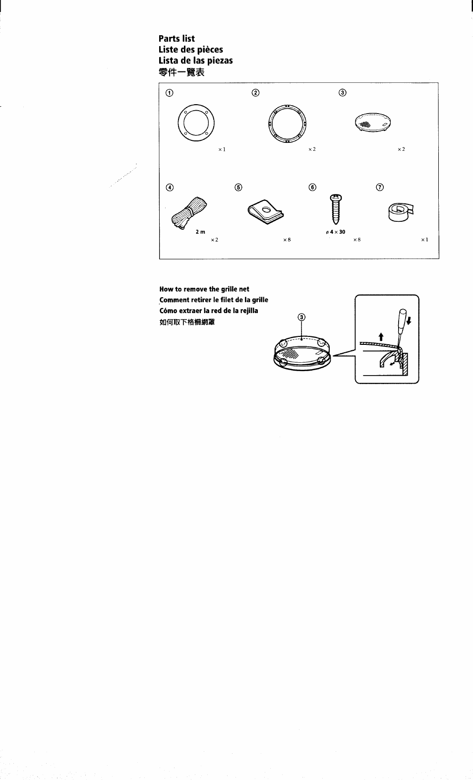 Parts list liste des pièces lista de las piezas | Sony XS-V1350G User Manual | Page 4 / 8