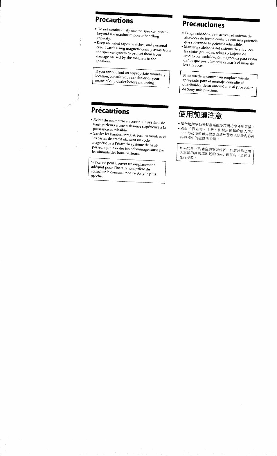 Precautions, Precauciones, Précautions | Precautions precauciones | Sony XS-V1350G User Manual | Page 8 / 8