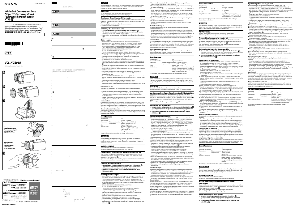 Sony VCL-HGE08B User Manual | 2 pages