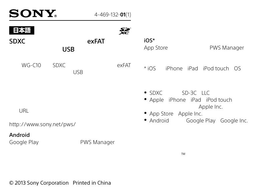 Sony WG-C10 User Manual | 2 pages