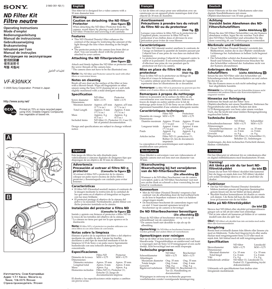 Sony VF-R30NKX User Manual | 2 pages