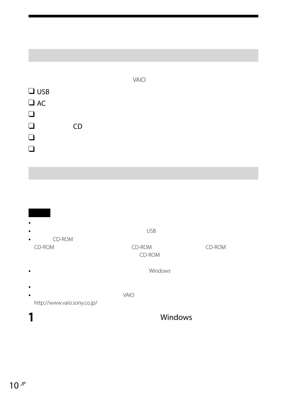 準備する, 付属品を確かめる, 付属のソフトウェアをインストールする | Windows | Sony VGP-UPR1 User Manual | Page 10 / 140