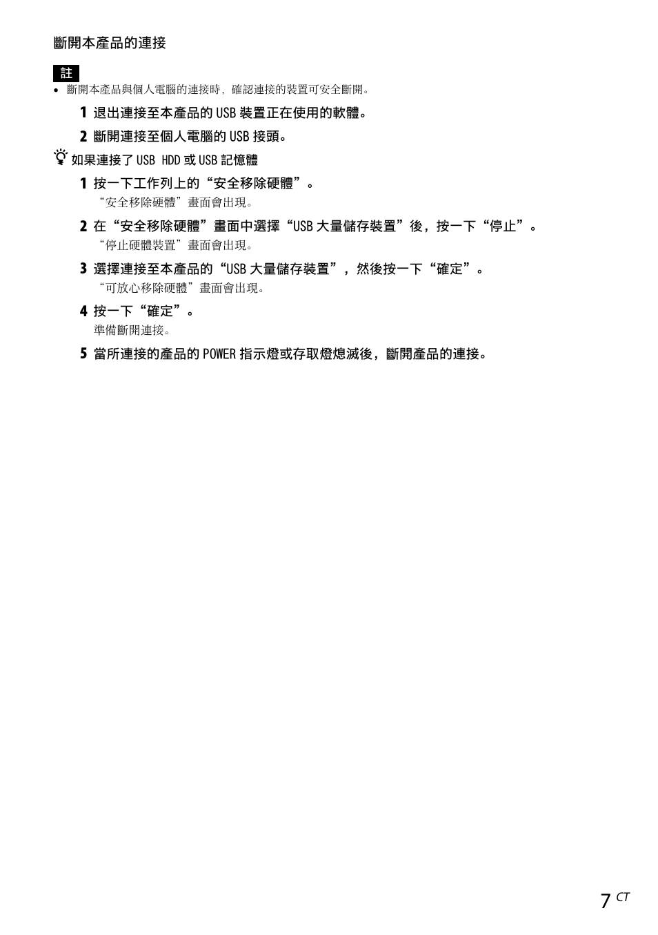 Sony VGP-UPR1 User Manual | Page 101 / 140