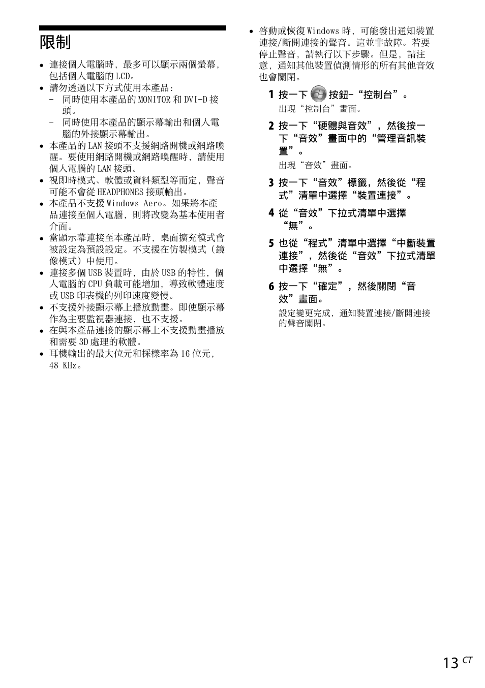 Sony VGP-UPR1 User Manual | Page 107 / 140