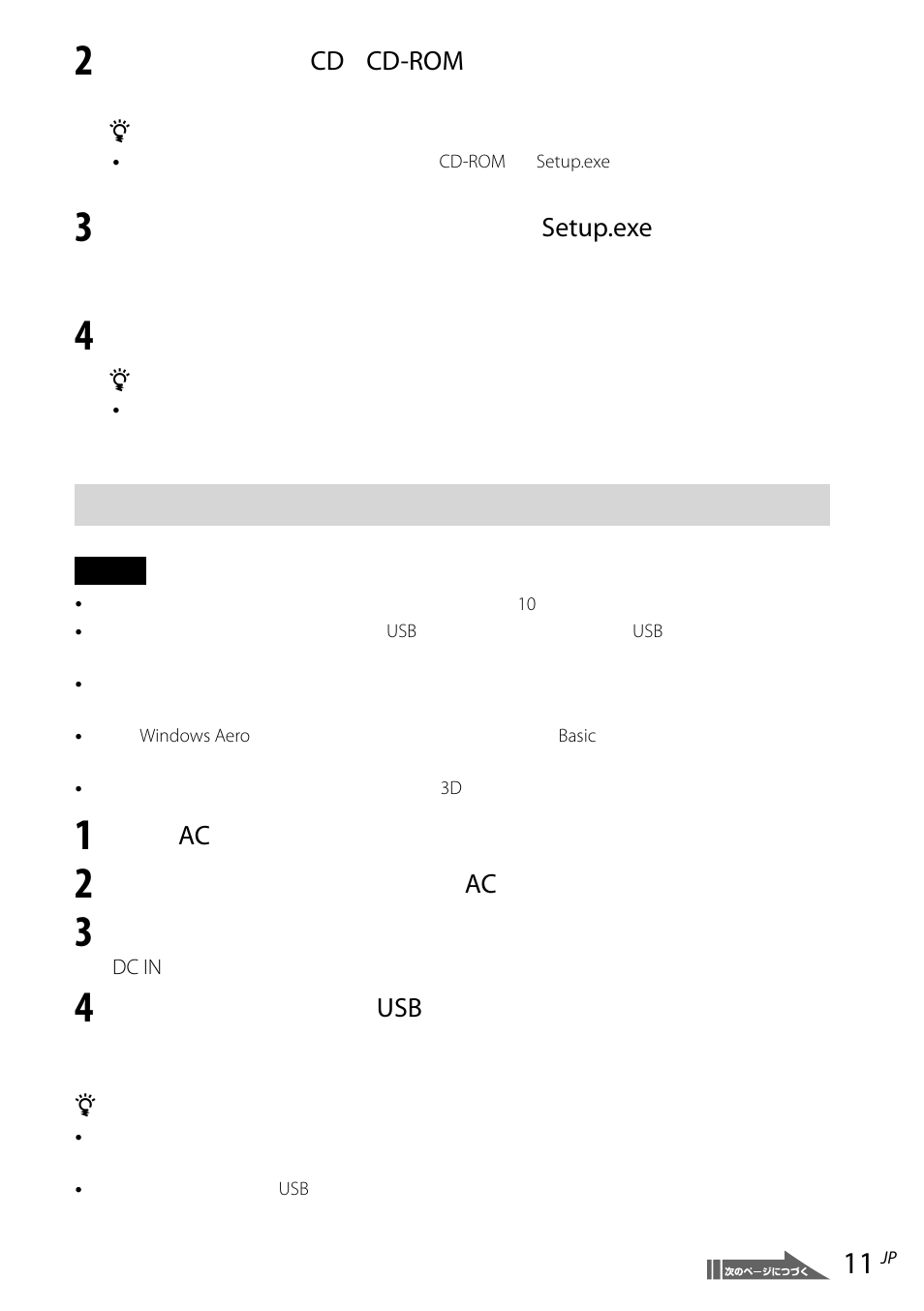 接続する, Cd-rom, Setup.exe | Sony VGP-UPR1 User Manual | Page 11 / 140