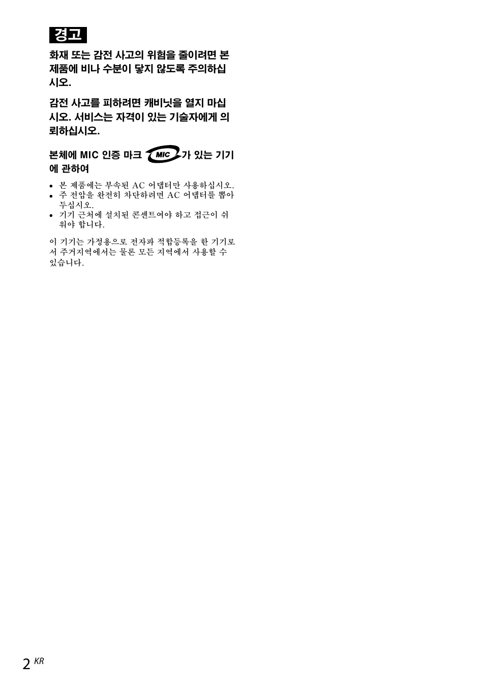 Sony VGP-UPR1 User Manual | Page 118 / 140