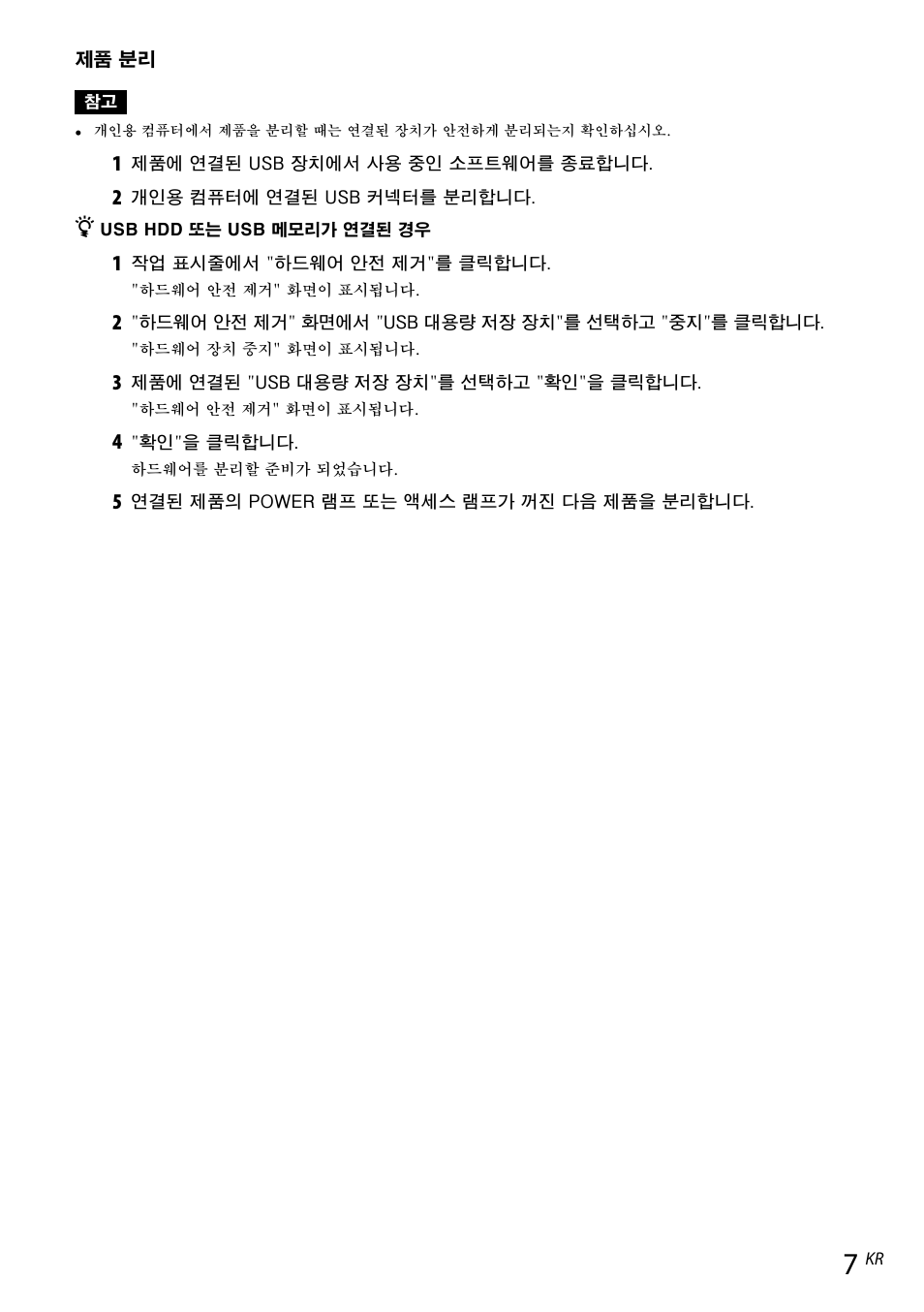 Sony VGP-UPR1 User Manual | Page 123 / 140