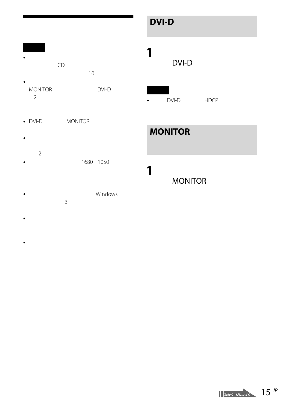 ディスプレイを接続する, Dvi-dコネクタに対応したディスプレイを接続する場合, Monitor（モニタ）コネクタに対応したディスプレイを接続する場合 | Dvi-d, コネクタに対応したディスプレイを, 接続する場合, Monitor, モニタ）コネクタに対応した, ディスプレイを接続する場合, コネクタに対応した ディスプレイを接続する場合 | Sony VGP-UPR1 User Manual | Page 15 / 140