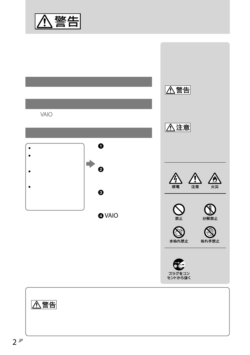 安全のために | Sony VGP-UPR1 User Manual | Page 2 / 140