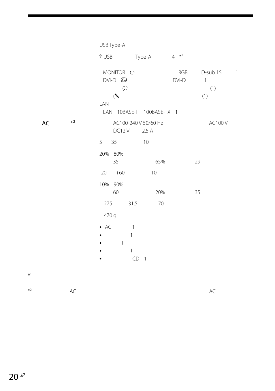 主な仕様 | Sony VGP-UPR1 User Manual | Page 20 / 140