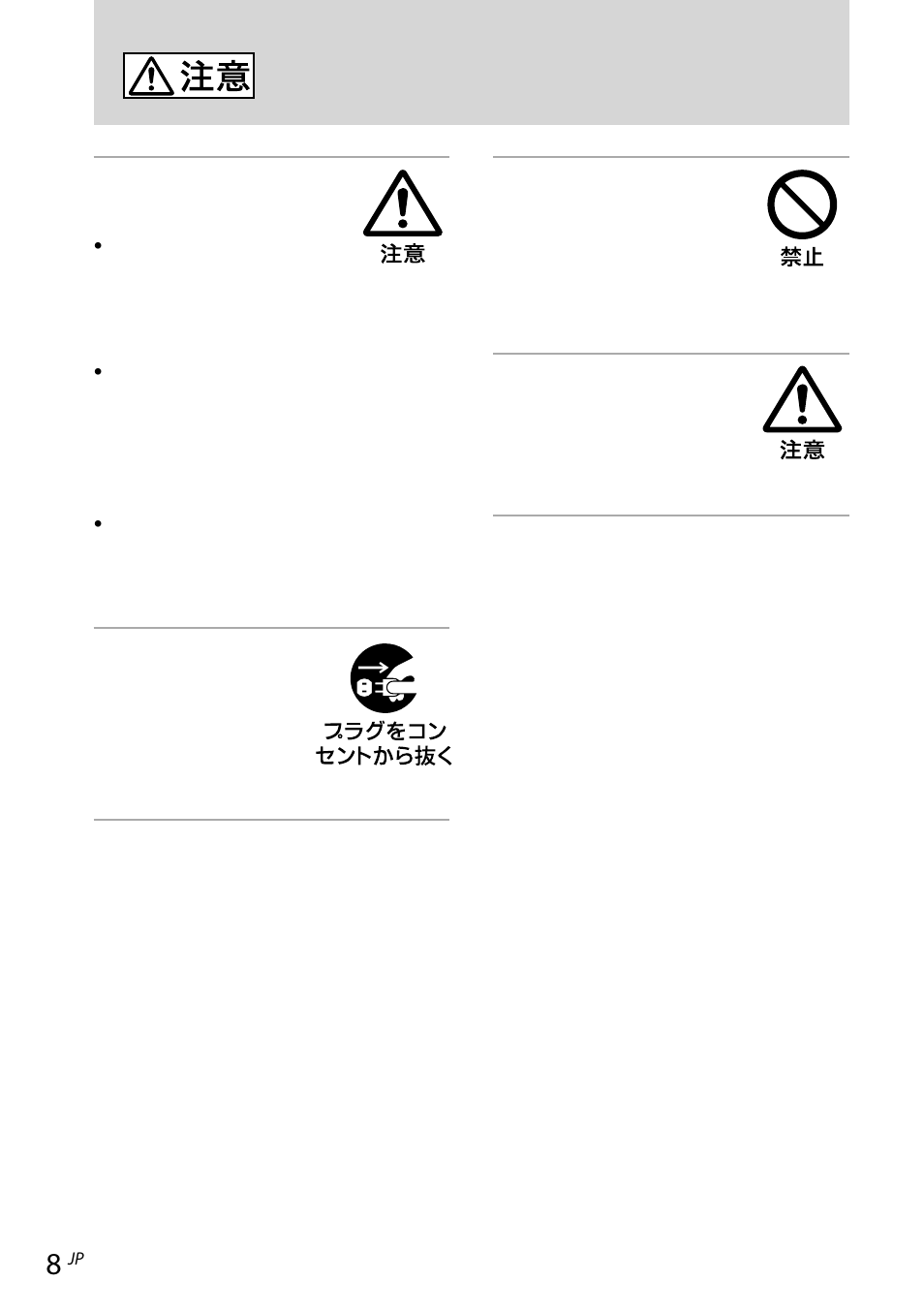 Sony VGP-UPR1 User Manual | Page 8 / 140