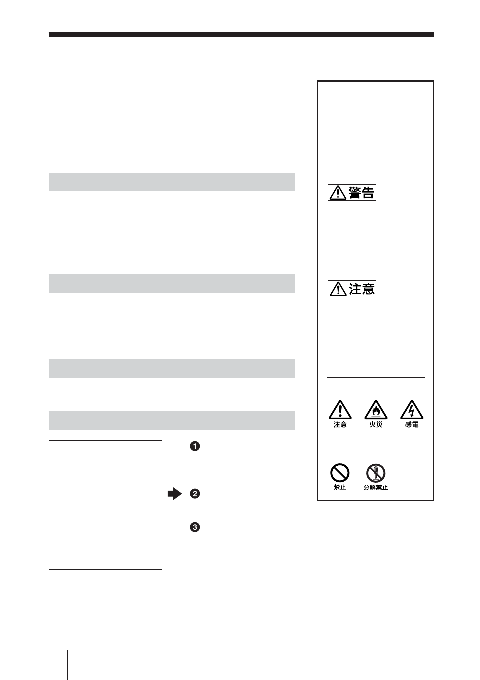 安全のために | Sony FWD-50PX3 User Manual | Page 2 / 28