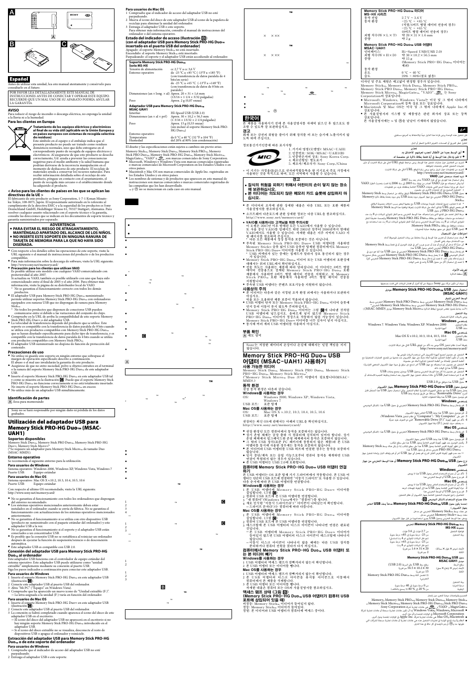 Sony MS-HX32G User Manual | Page 2 / 2