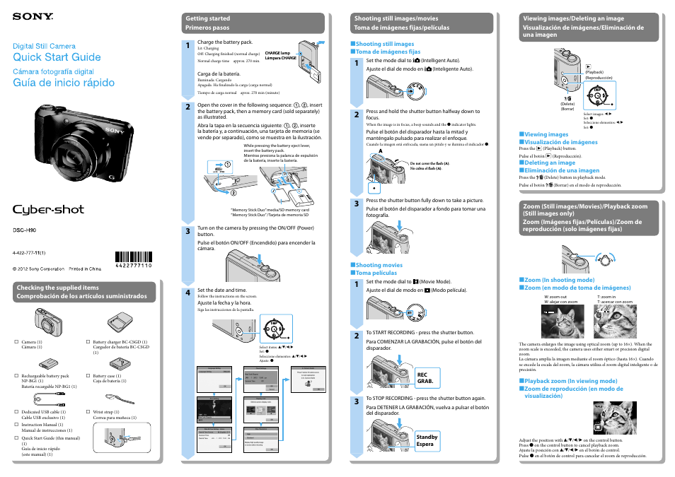 Sony DSC-H90 User Manual | 2 pages