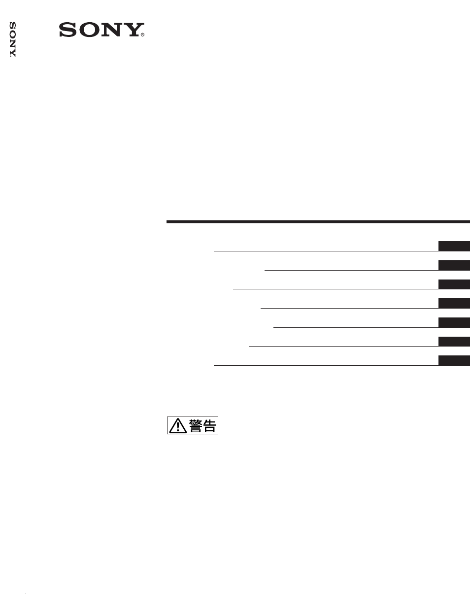 Sony PFM-42V1S User Manual | 376 pages