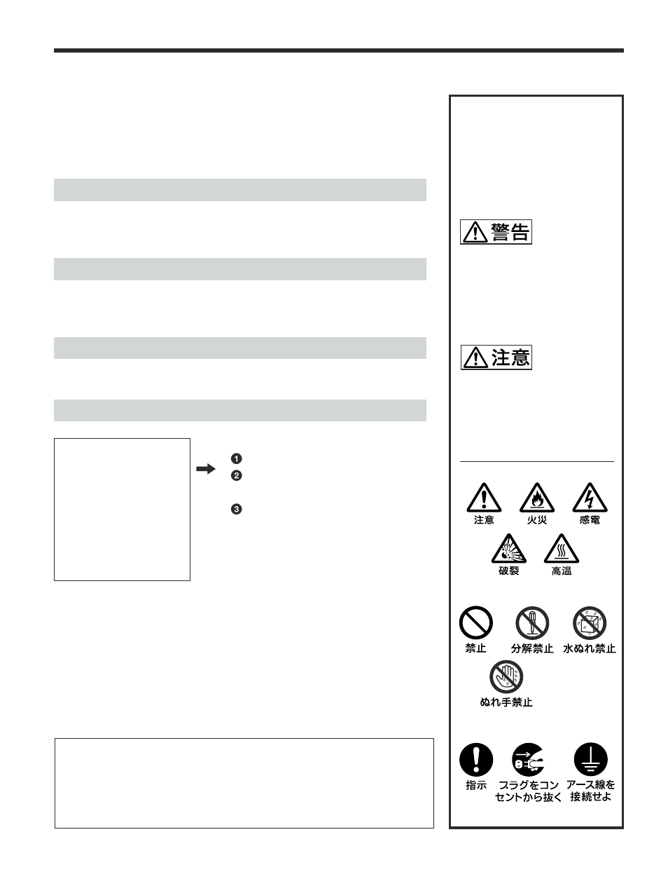 安全のために | Sony PFM-42V1S User Manual | Page 2 / 376