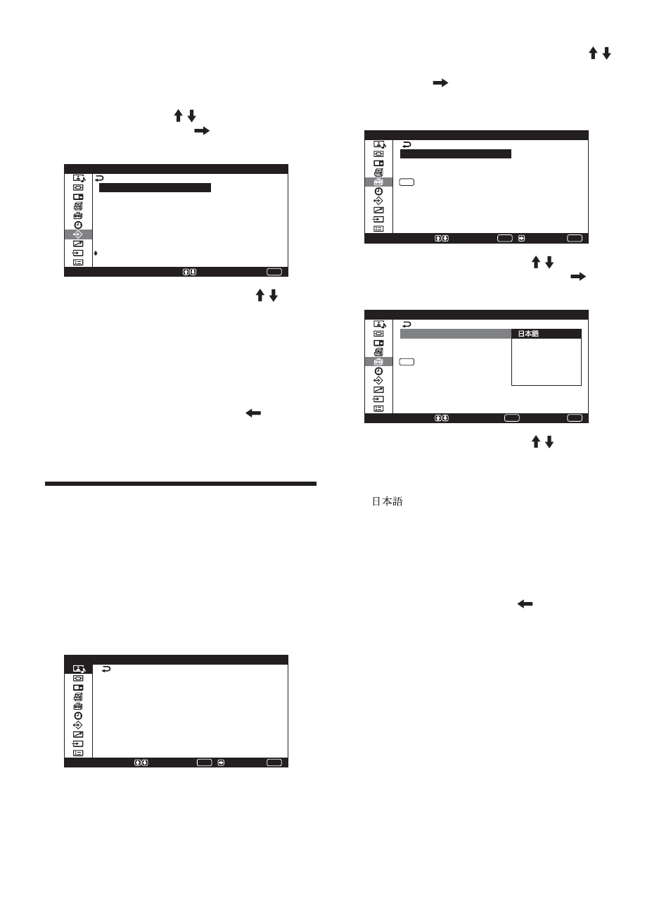 Aufrufen der gespeicherten einstellungen, Auswählen der menüsprache | Sony PFM-42V1S User Manual | Page 203 / 376