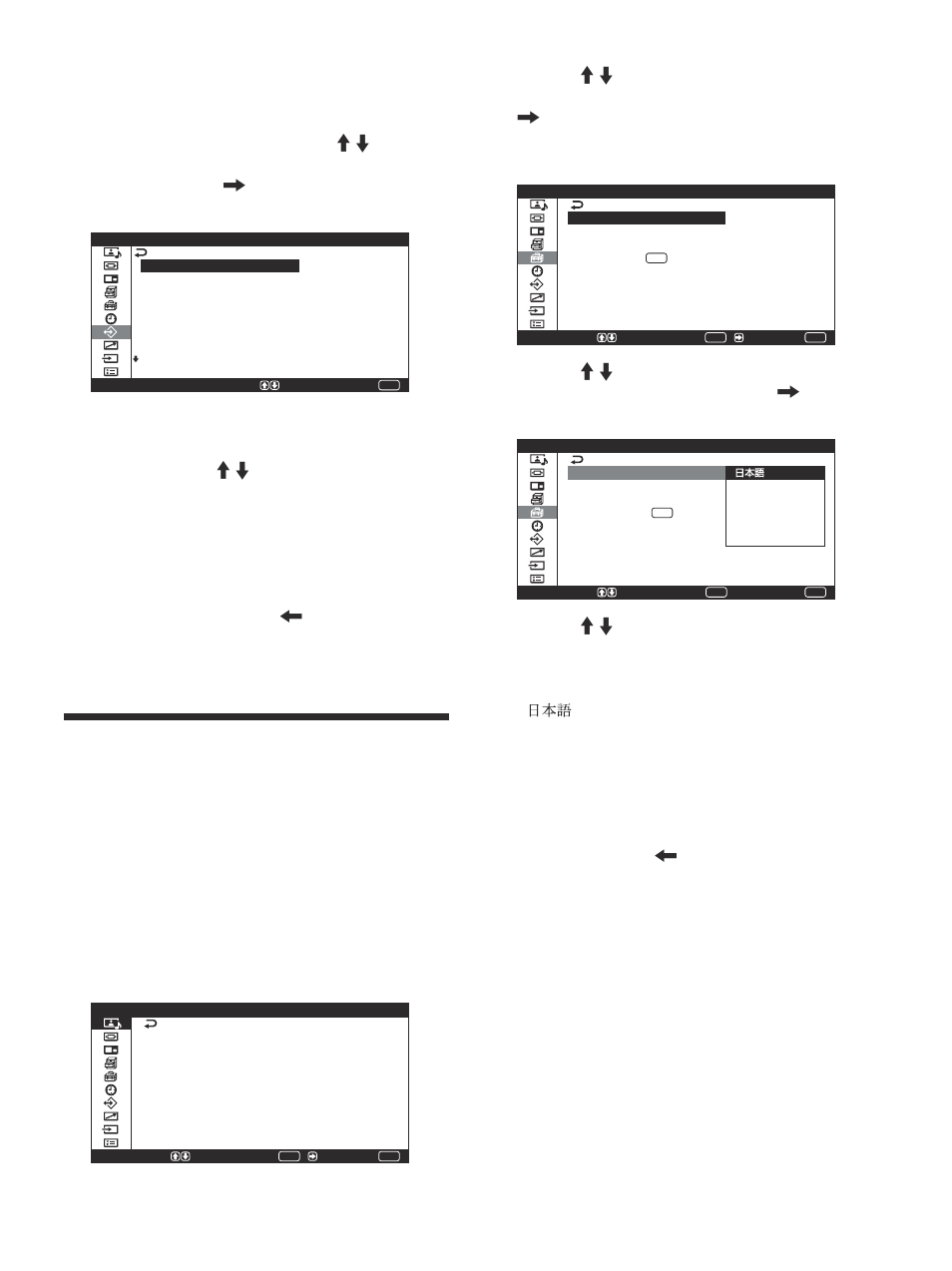 Richiamo delle impostazioni memorizzate | Sony PFM-42V1S User Manual | Page 311 / 376
