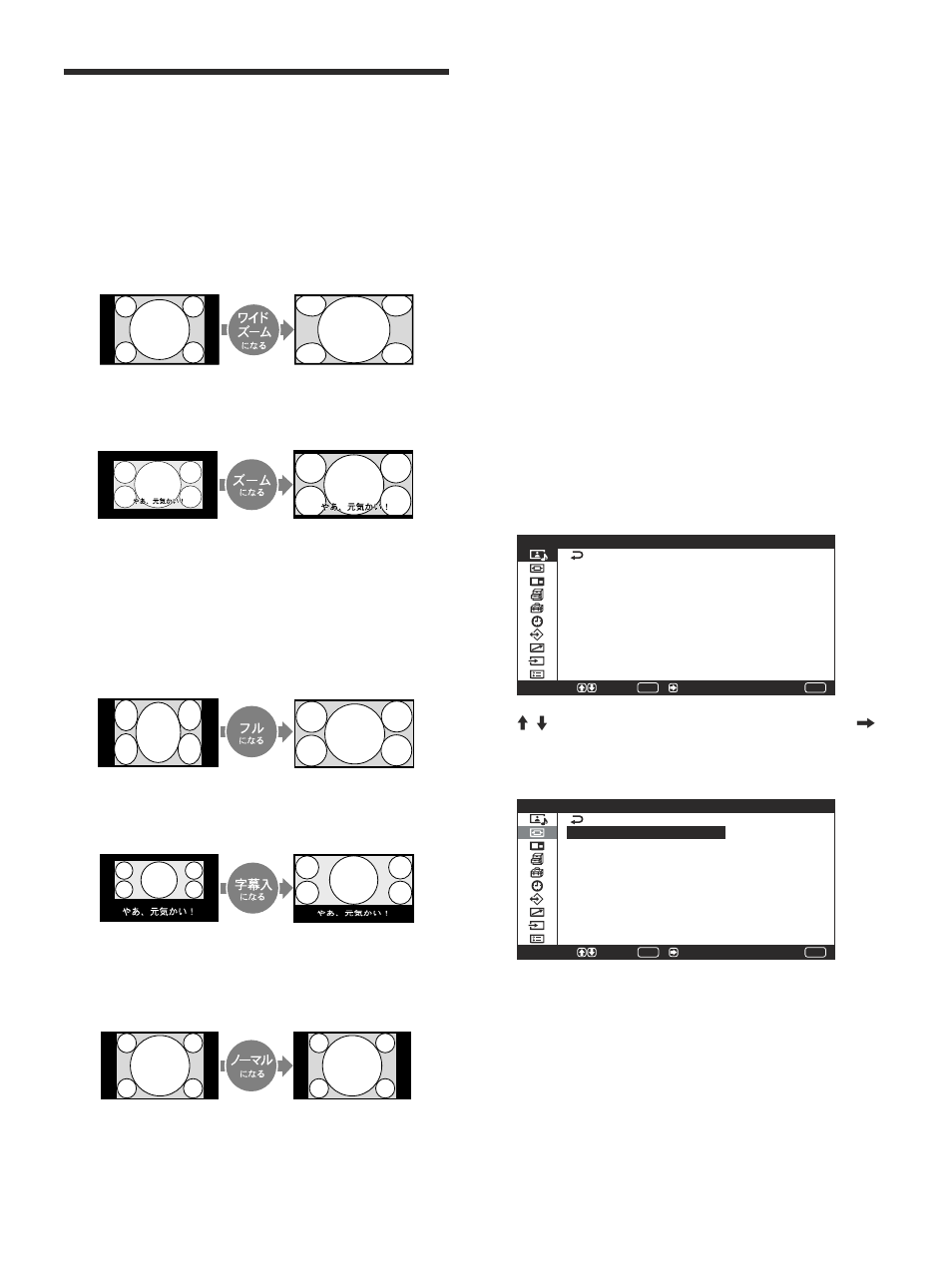 映像を拡大する, オートワイドを設定する | Sony PFM-42V1S User Manual | Page 37 / 376