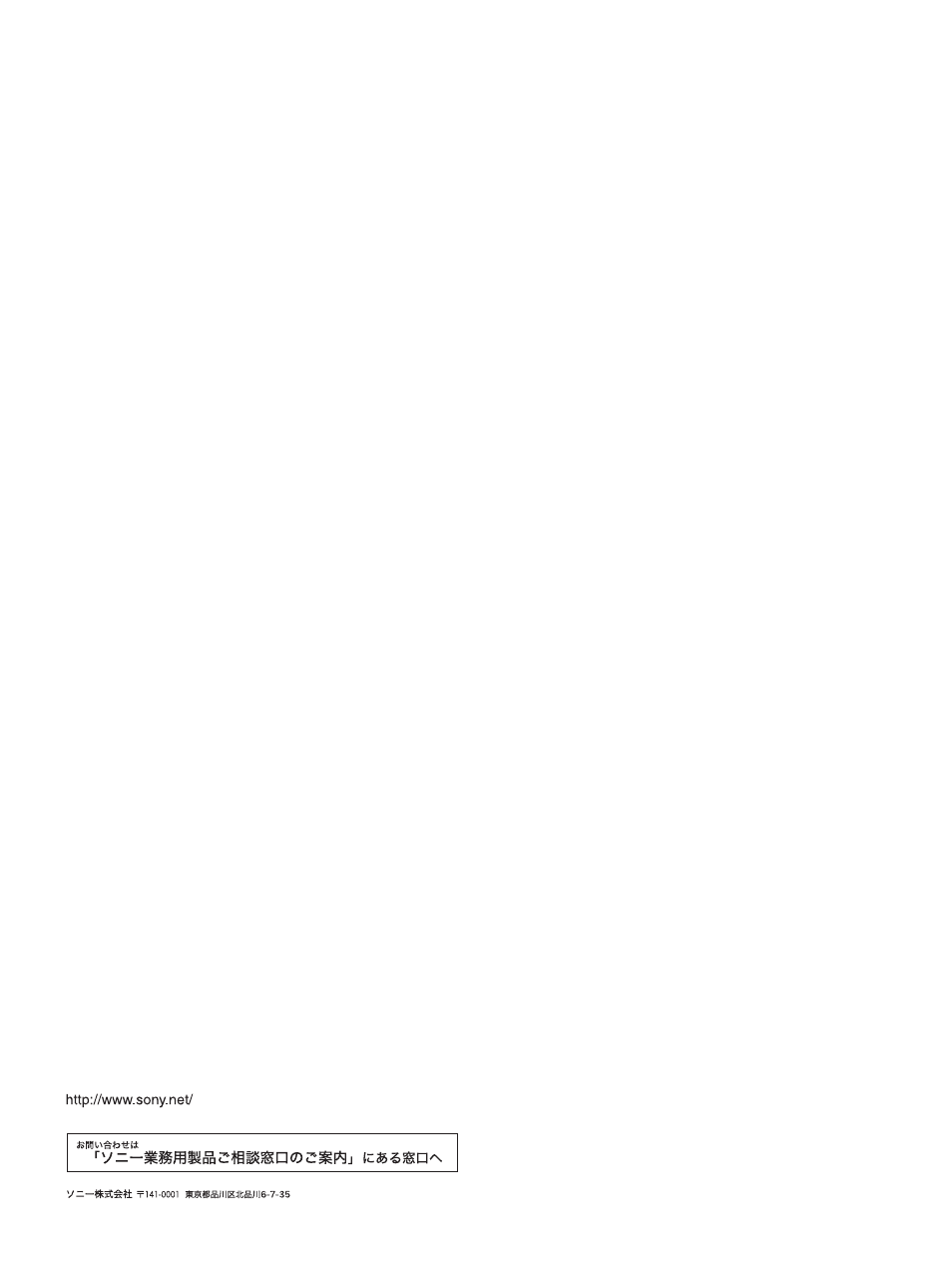 Sony PFM-42V1S User Manual | Page 376 / 376