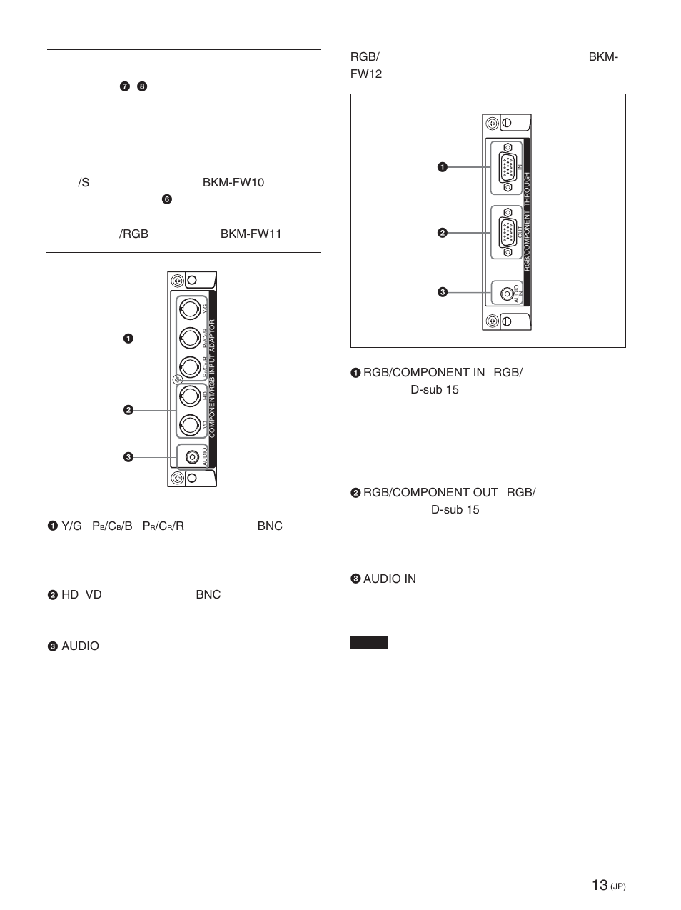 オプションアダプター（別売り | Sony FWD-42PX2 User Manual | Page 13 / 352