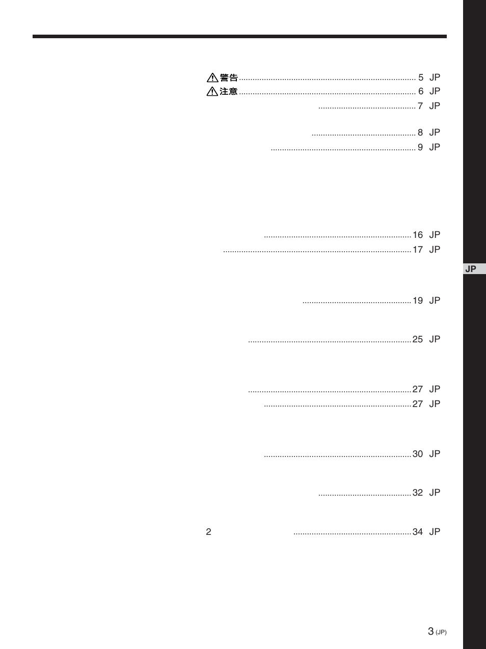 Sony FWD-42PX2 User Manual | Page 3 / 352