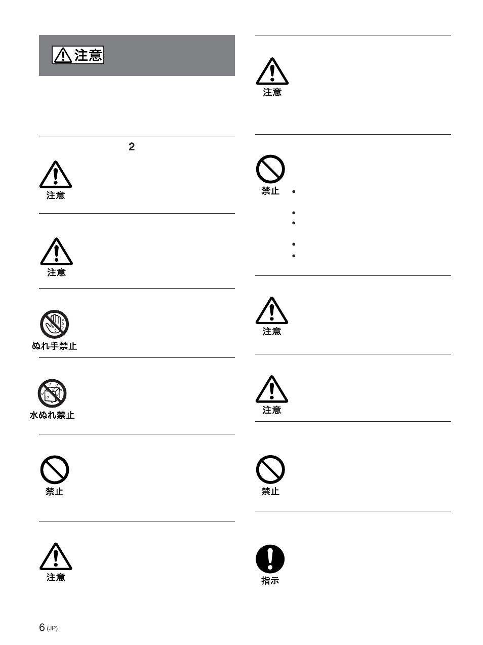 Sony FWD-42PX2 User Manual | Page 6 / 352