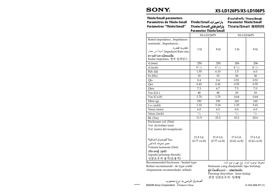Sony XS-LD106P5 User Manual | 2 pages