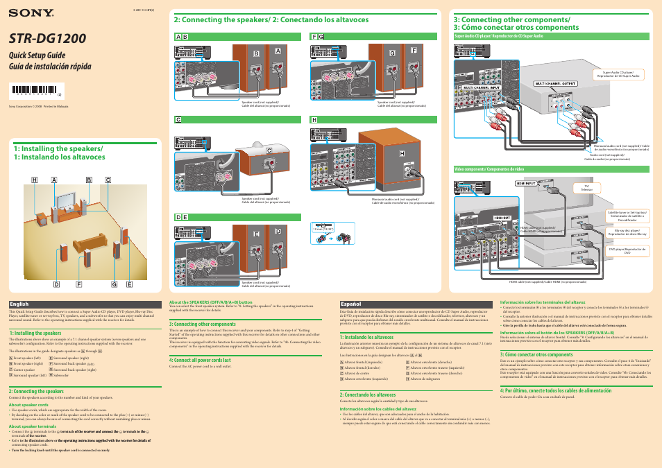 Sony STR-DG1200 User Manual | 2 pages