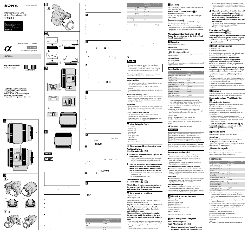 Sony SELP-18200 User Manual | 2 pages