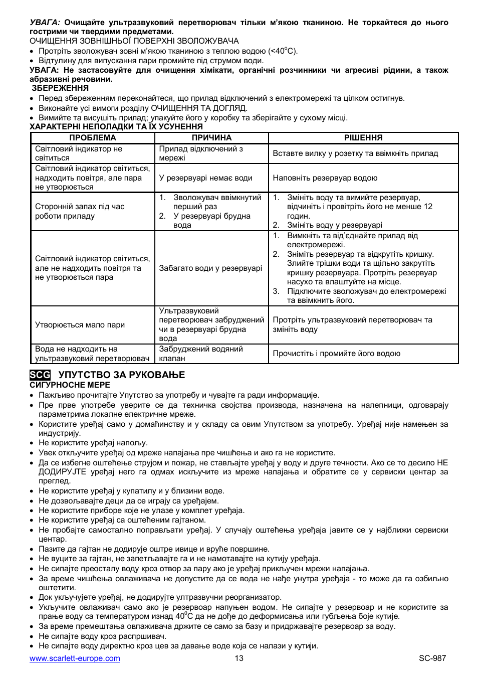 Scarlett SC-987 User Manual | Page 13 / 26