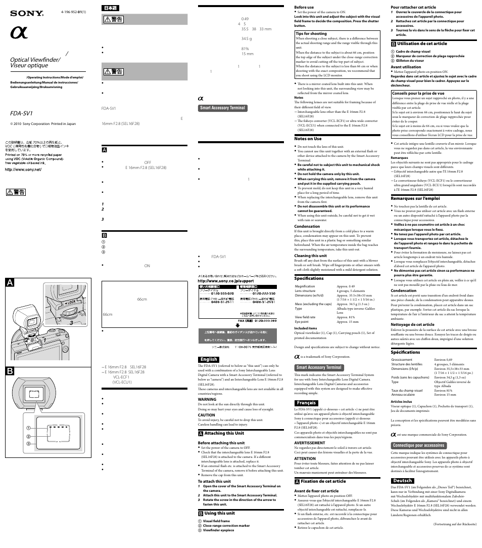 Sony FDA-SV1 User Manual | 2 pages