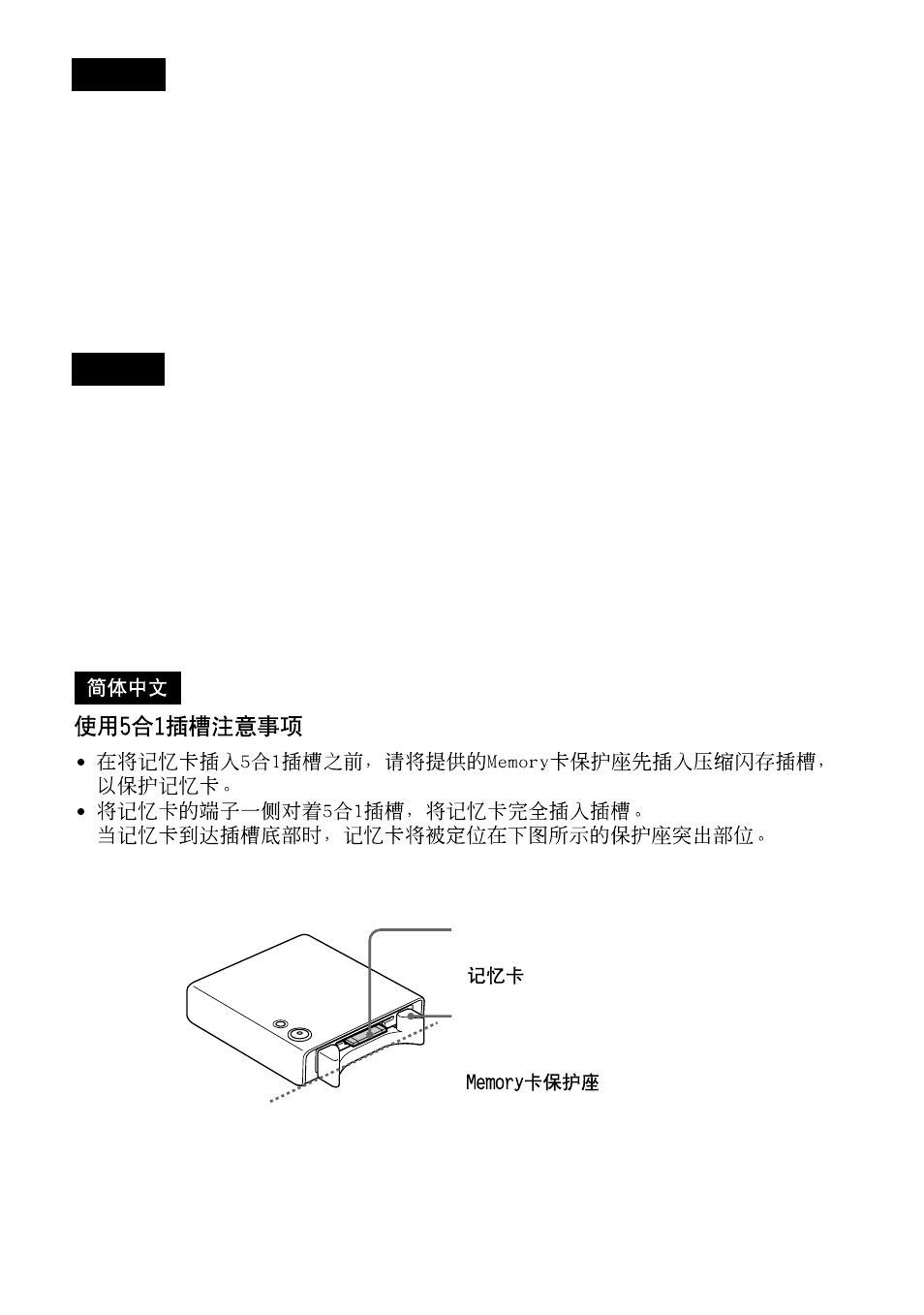 Notas sobre el uso de la ranura “5 en 1 | Sony MCMD-R1 User Manual | Page 2 / 2