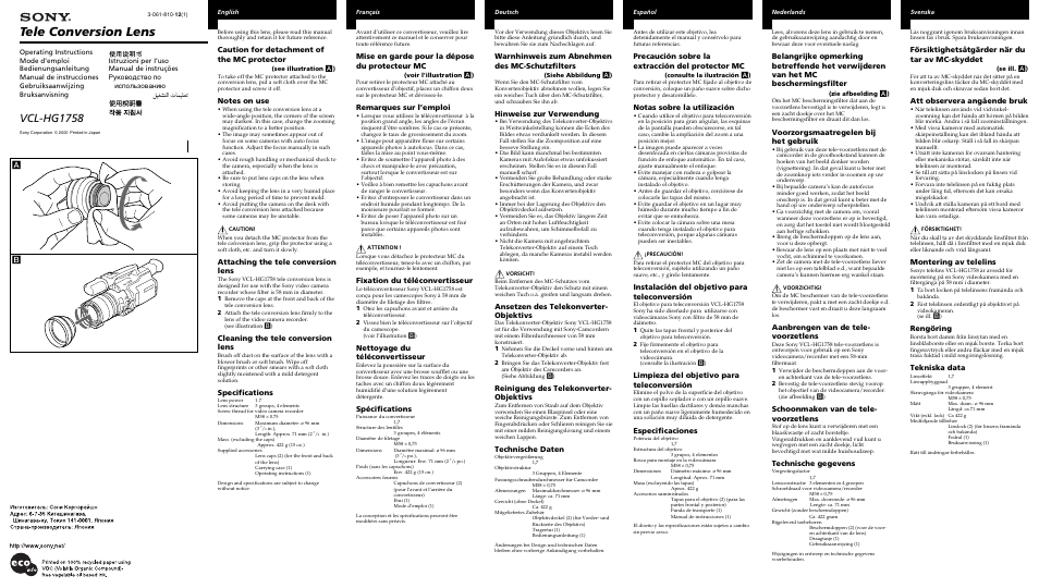Sony VCL-HG1758 User Manual | 2 pages